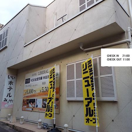 ホテル リベラル 男塾ホテルグループ (Adults Only) Kobe Exterior photo